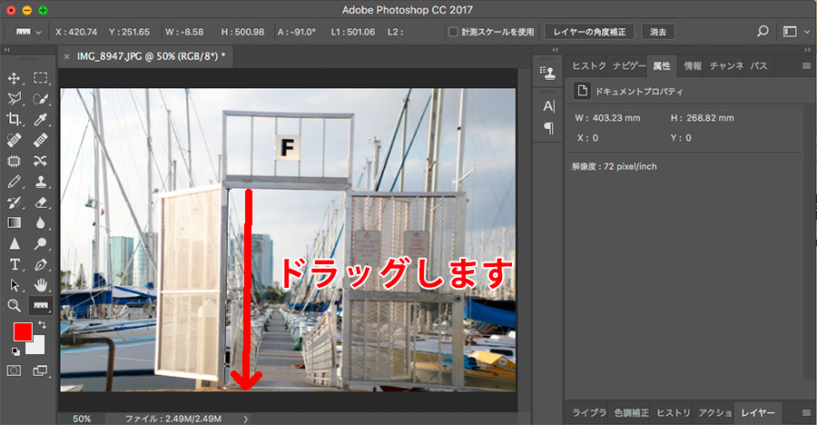 Photoshopで写真の傾きを補正する方法