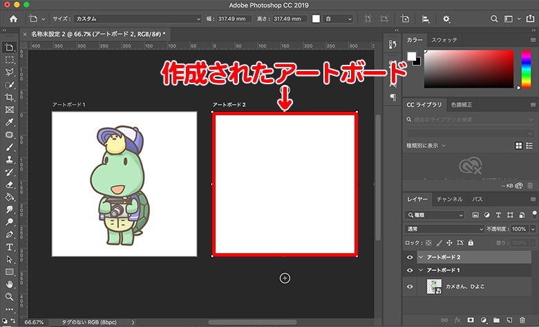 Photoshop19アートボードを使ってみよう