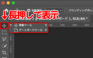 Photoshop2019アートボードを使ってみよう