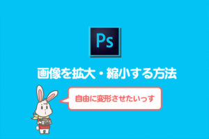 画像ファイル形式の違い Photoshopを使うなら覚えておこう