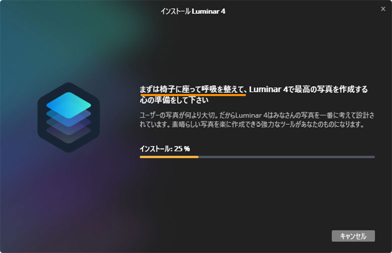 Luminar 4をダウンロードして使用する方法