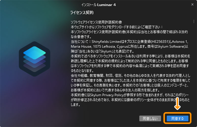 Luminar 4をダウンロードして使用する方法