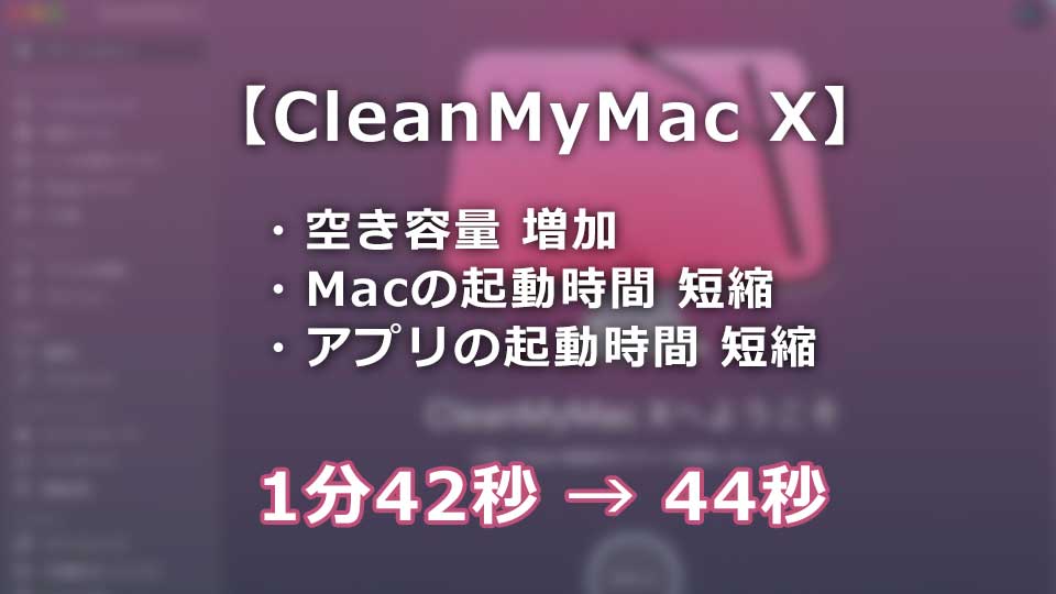 cleanmymac-x