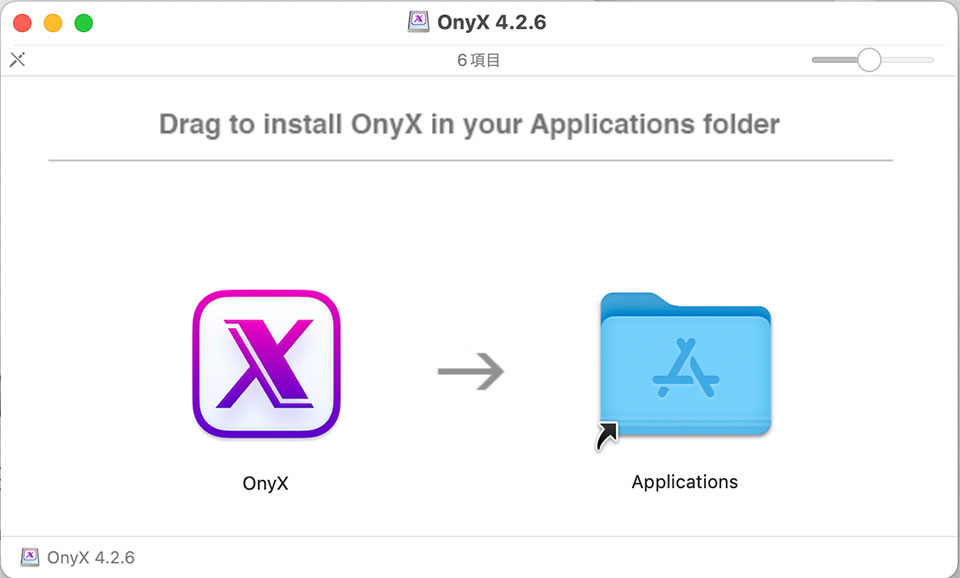 Macアプリ「OnyX」のインストール方法