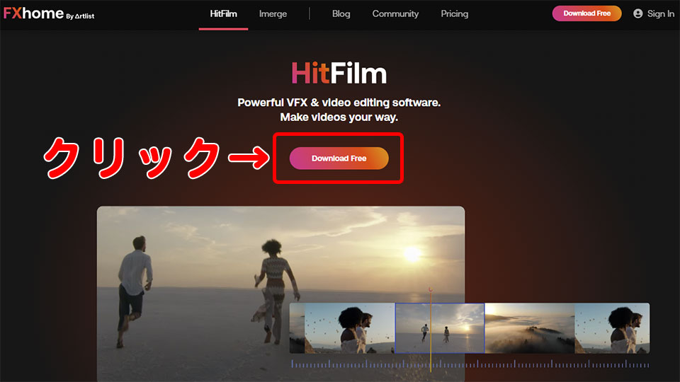 HitFilm無料版のダウンロードとインストール手順